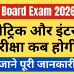 Bihar Board Class 10 Result 2026: Date Not Announced Yet, Fake Alerts Circulating; Results Expected Soon