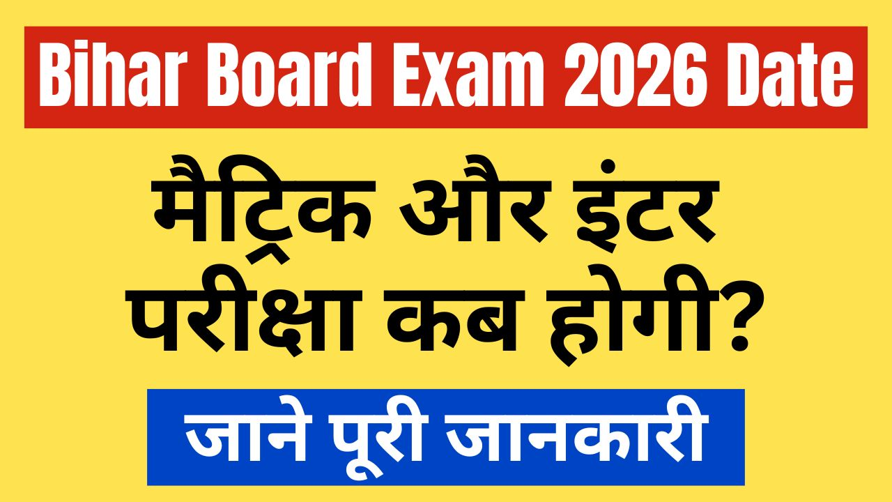 Bihar Board Class 10 Result 2026: Date Not Announced Yet, Fake Alerts Circulating; Results Expected Soon