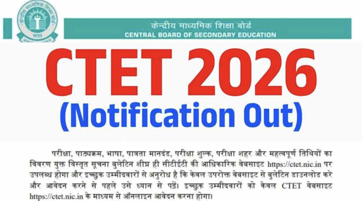 CTET Result 2026: CBSE Likely to Announce February Session Results Soon