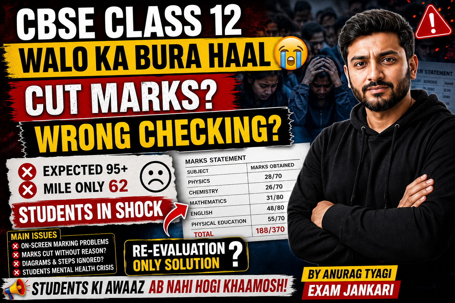 Cbse Class 12 Walo Ka Bura Haal 😭, Cbse Cut Marks , Wrong Checking